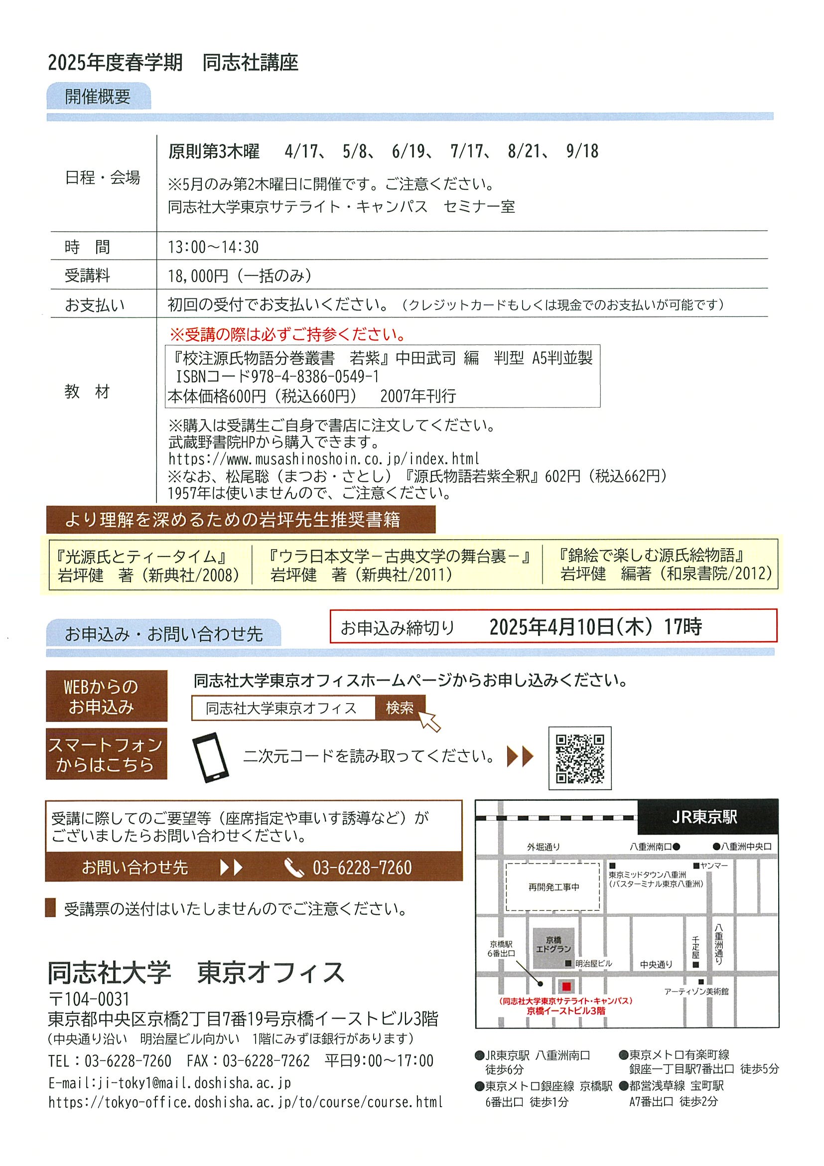 2025spr_panf_iwatsubo02.jpg (109289)