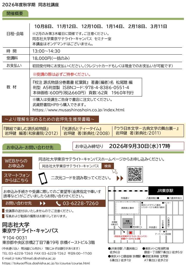 2026aut_panf_iwatsubo02.jpg (140758)