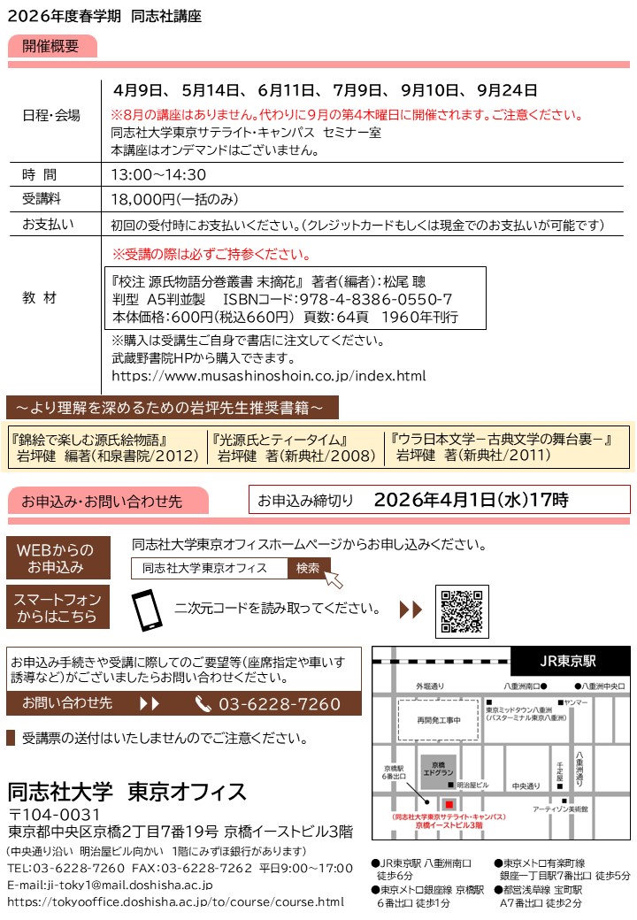 2026spr_panf_iwatsubo02.jpg (123677)
