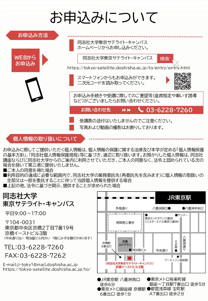 2026spr_panf_miyake02.jpg (138787)