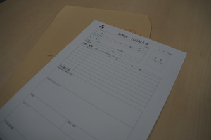 同志社大学指定の履歴書および封筒販売