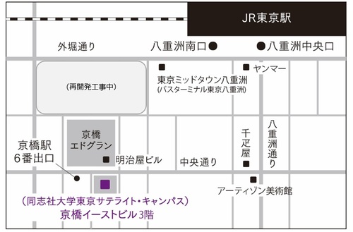 東京サテライト・キャンパスアクセスマップ